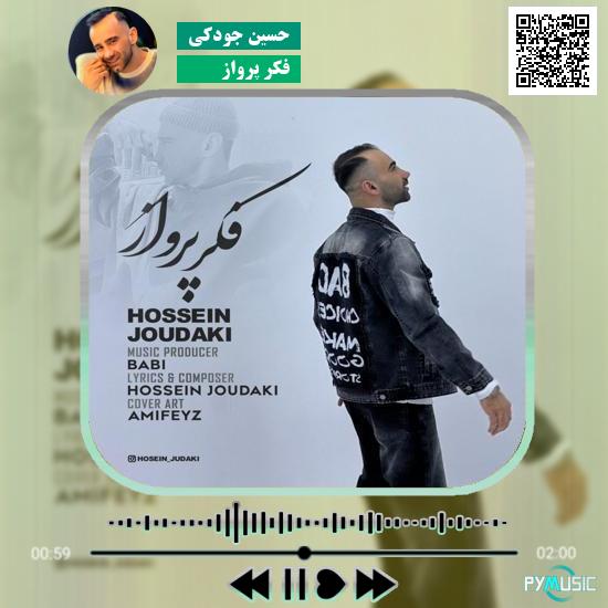دانلود آهنگ فکر پرواز حسین جودکی